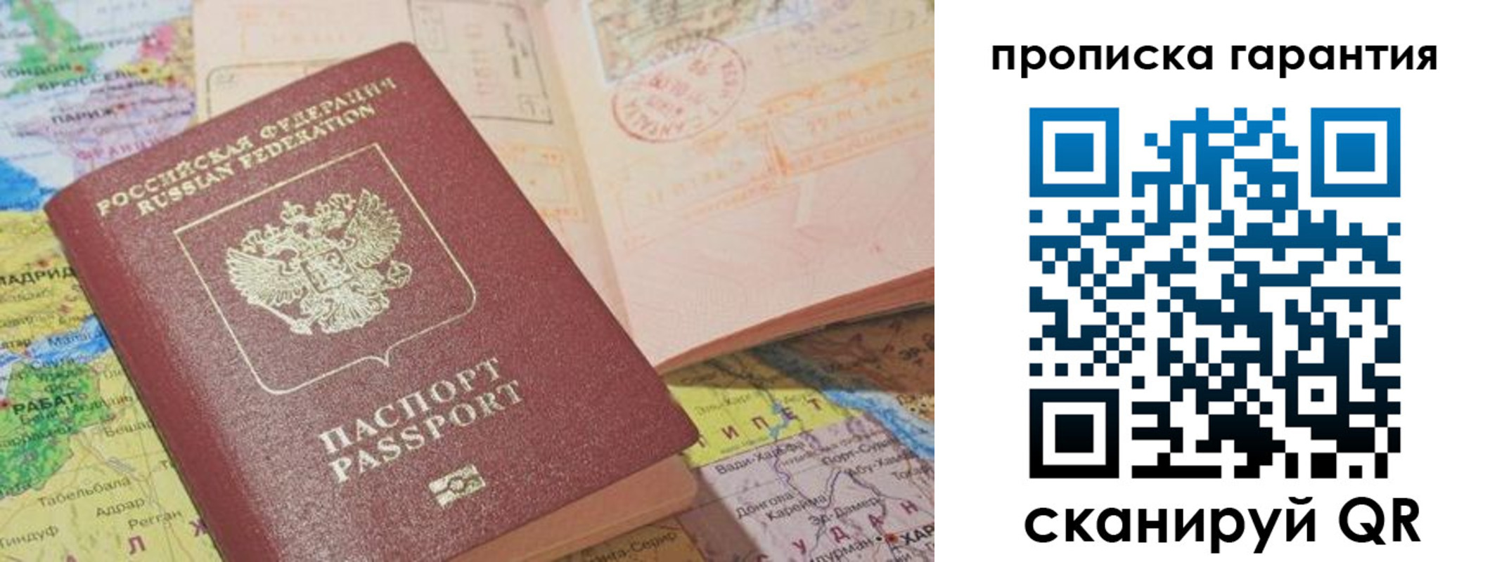 временная регистрация в квартире в Вилюйске