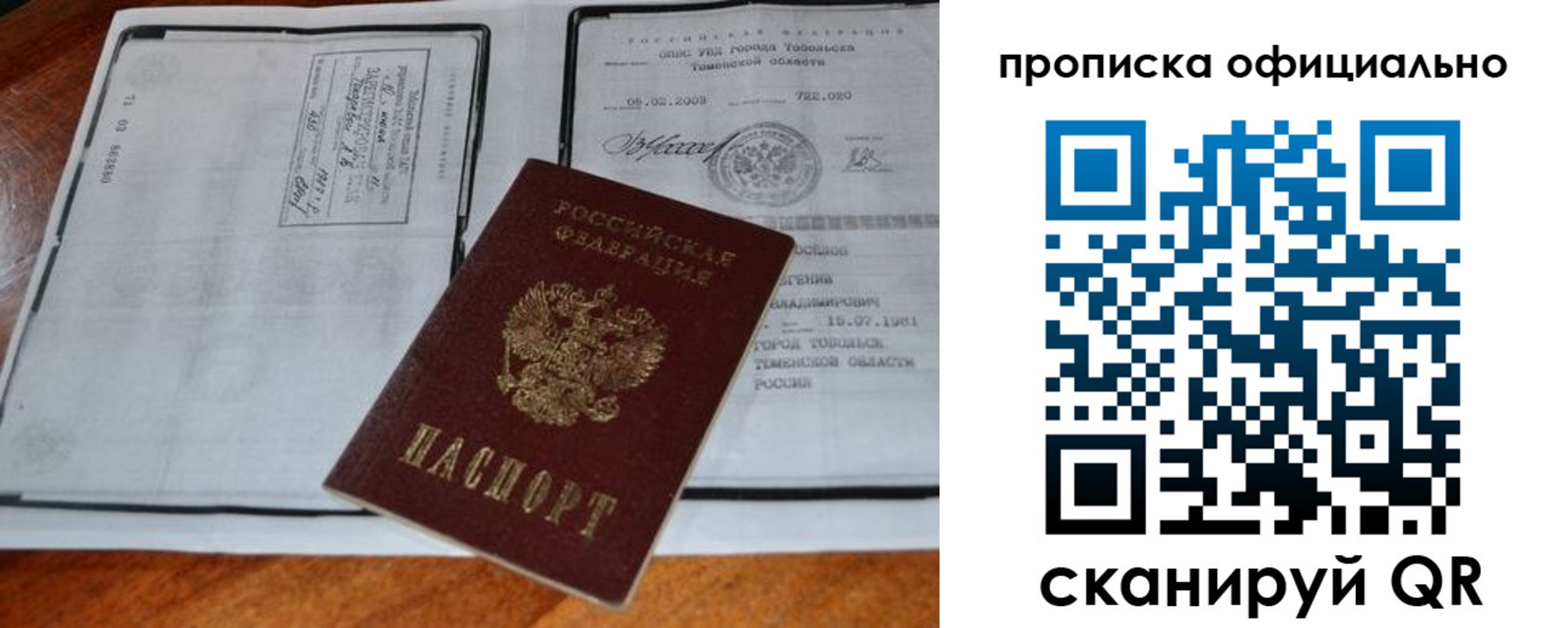 миграционный учет в Вилюйске