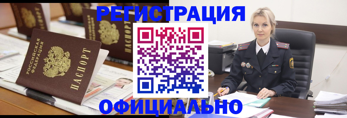 прописка штамп в Вилюйске