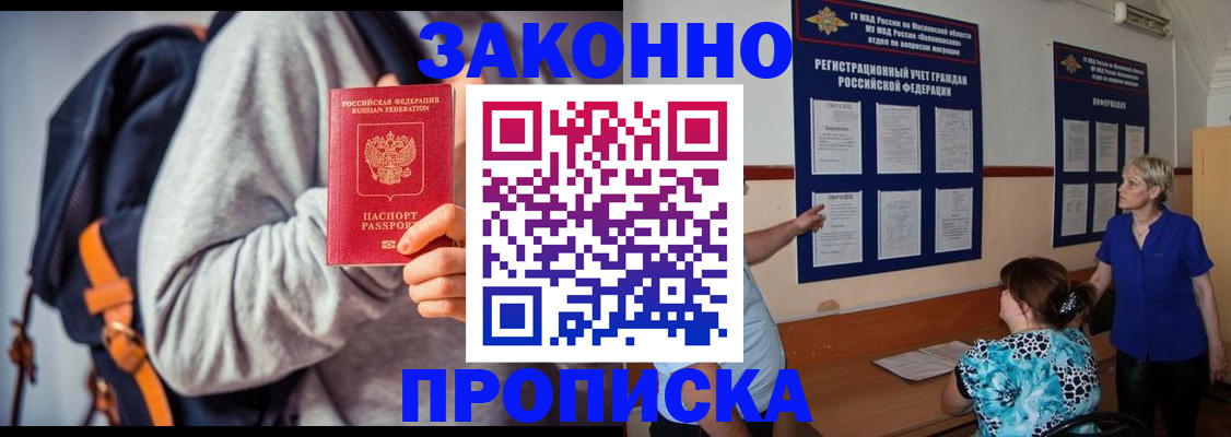 временная регистрация в Вилюйске