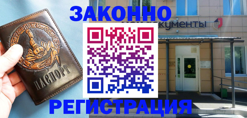 купить прописку в Вилюйске