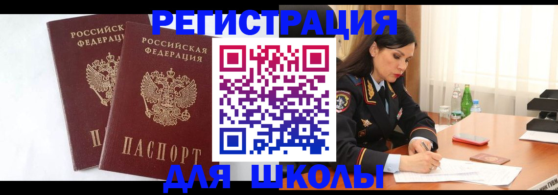 миграционный учет в Вилюйске