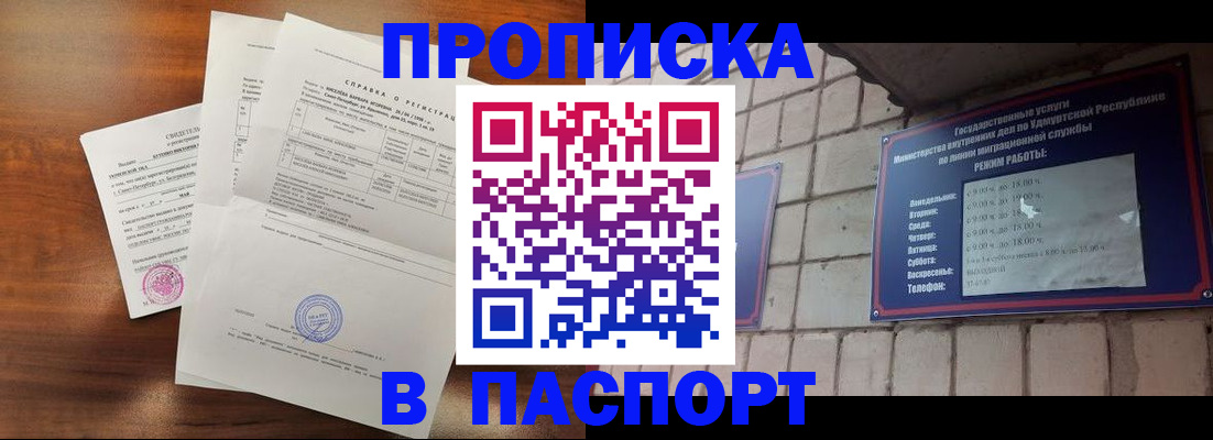 миграционный учет в Вилюйске