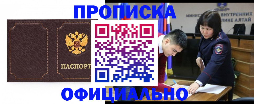 прописка от собственника в Вилюйске